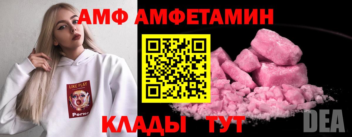 АМФ 98% Щёкино