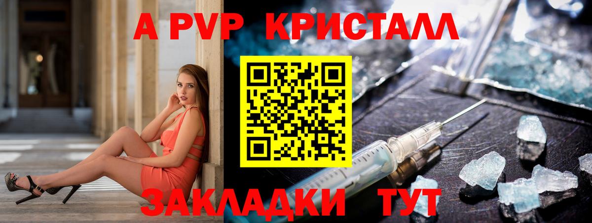 A-PVP кристаллы  A PVP СК КРИС  Щёкино  Альфа ПВП Соль  купить наркотик  Вход с VPN 