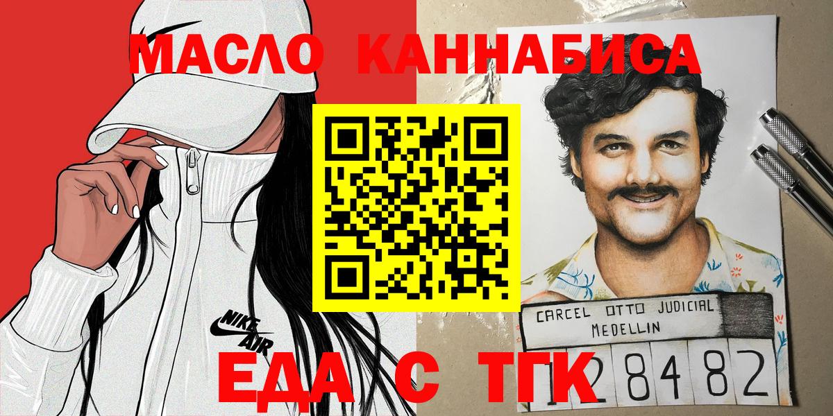 Печенье с ТГК марихуана  Вход с VPN  Щёкино 