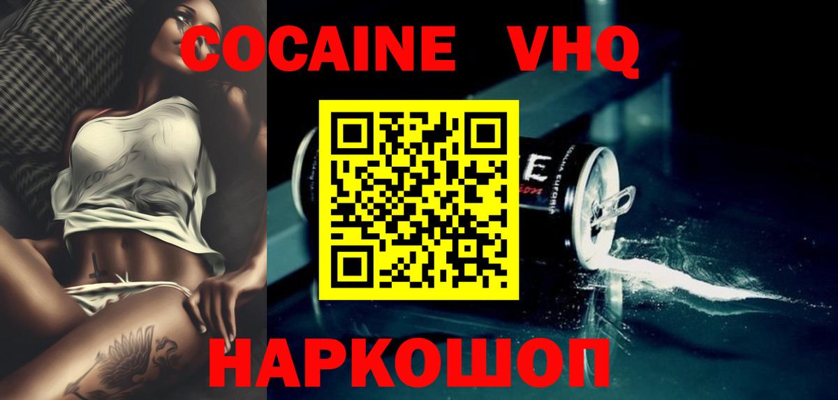 КОКАИН Боливия Щёкино