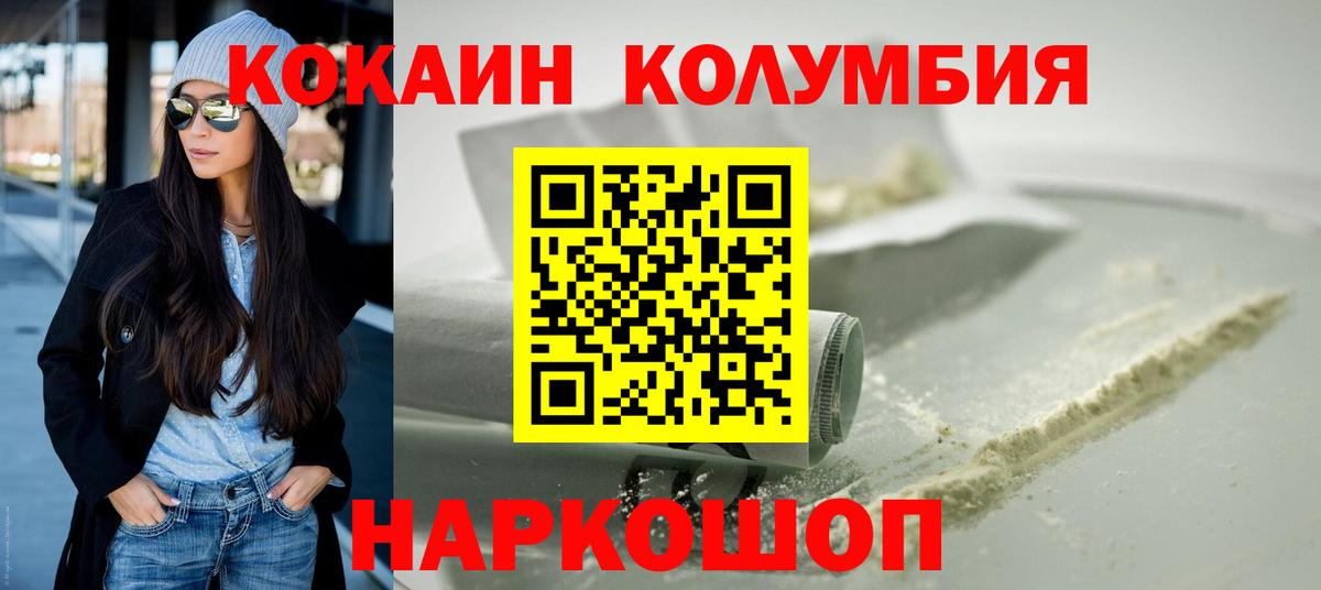 Щёкино  КОКАИН 99%  КОКАИН Боливия  Вход с VPN 