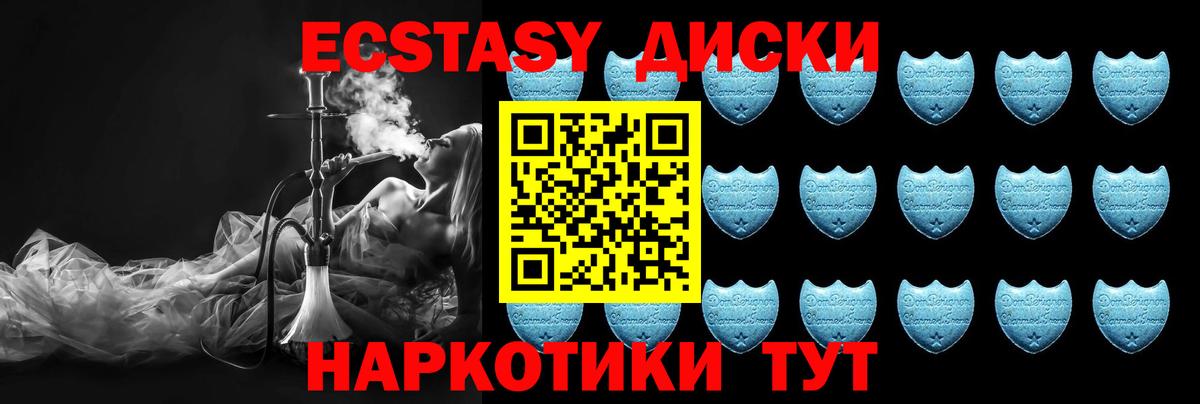 ЭКСТАЗИ  Вход с VPN  Щёкино  ЭКСТАЗИ Philipp Plein  Экстази таблы 