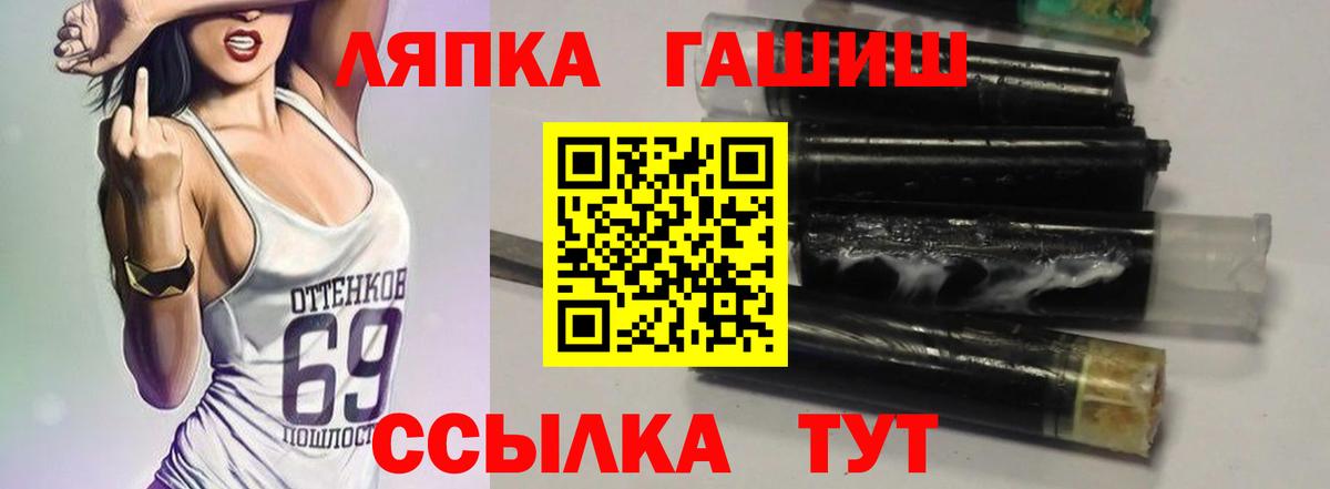 Гашиш гашик Щёкино
