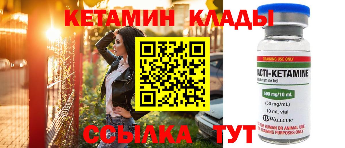 Щёкино  Кетамин VHQ  Вход с VPN 