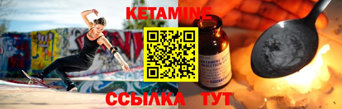 Кетамин VHQ Щёкино