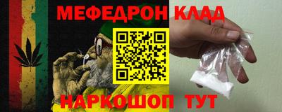 мефедрон Краснознаменск