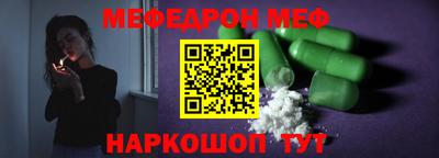 мефедрон Краснознаменск