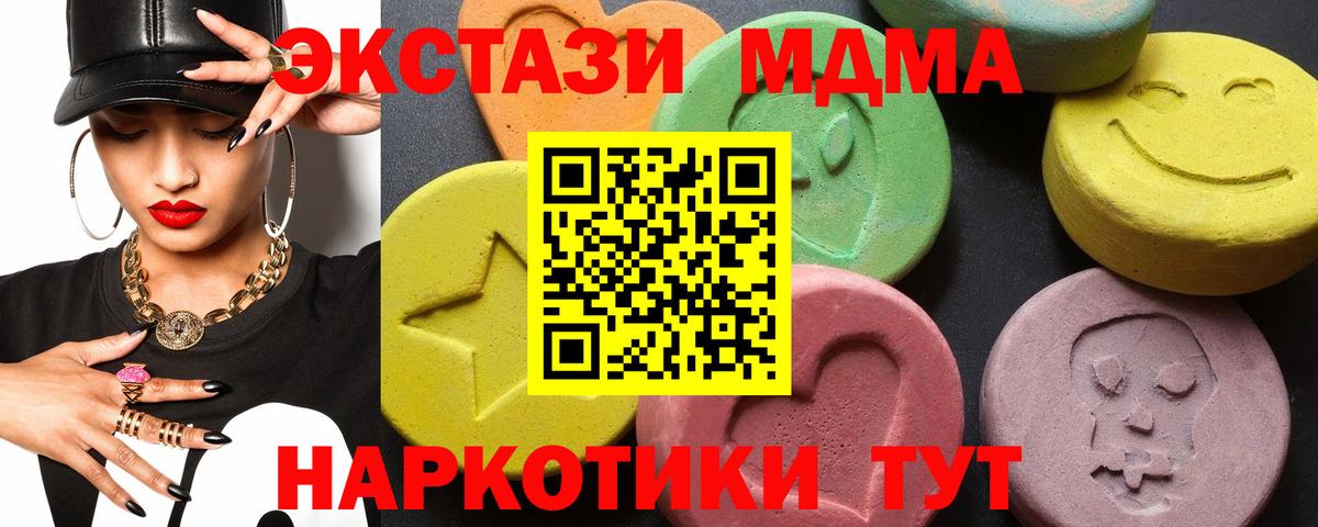 МДМА кристаллы  Вход с VPN  МДМА  Щёкино  MDMA crystal 