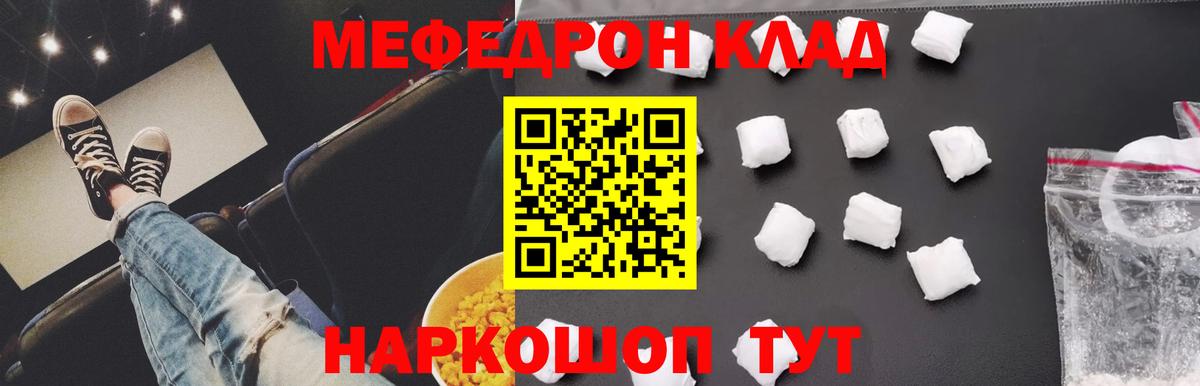 МЕФ мука Щёкино