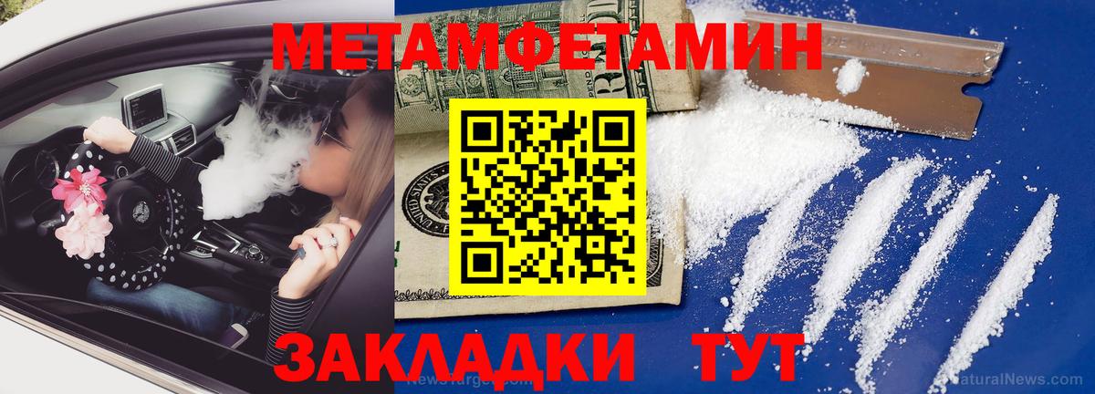 Щёкино  МЕТАМФЕТАМИН Methamphetamine  Вход с VPN 
