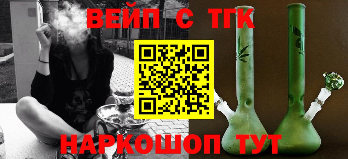 Дистиллят ТГК гашишное масло Щёкино