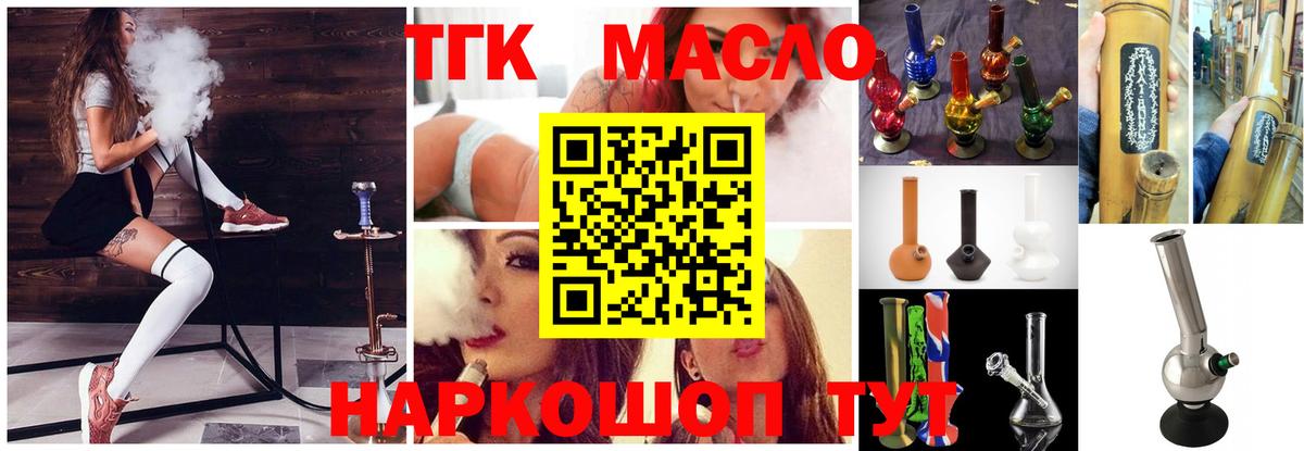 ТГК вейп с тгк  Вход с VPN  Щёкино 
